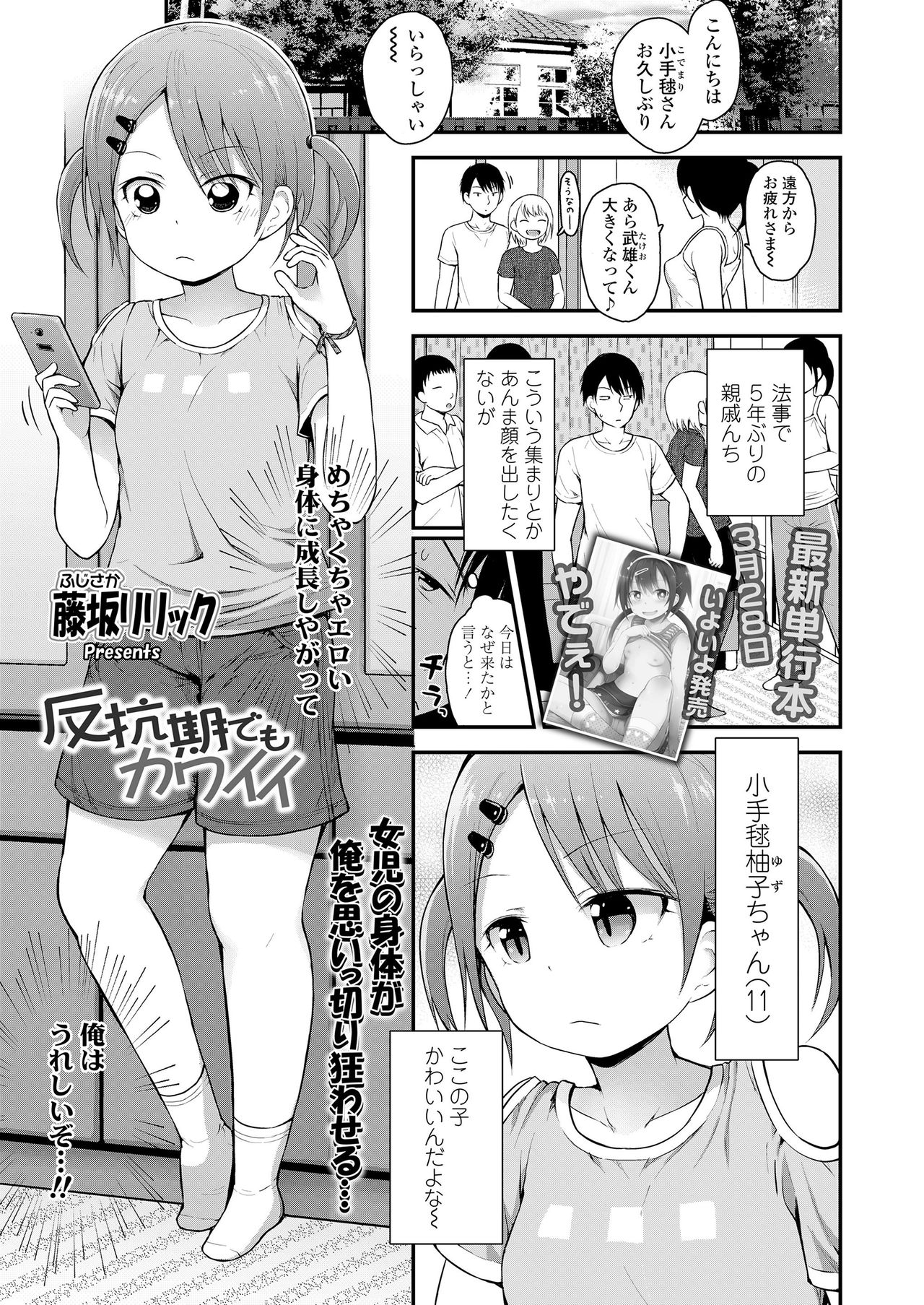 COMIC LO 2020年4月号 [DL版]