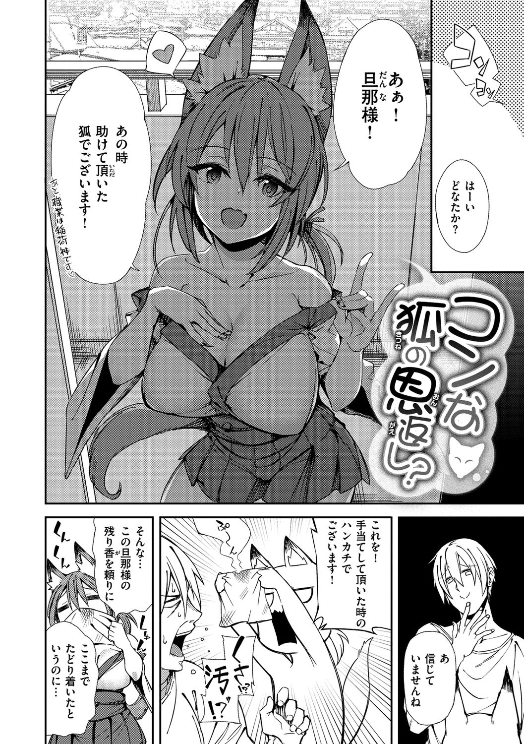 [Shingo.] パコちゅーらいふ [DL版]