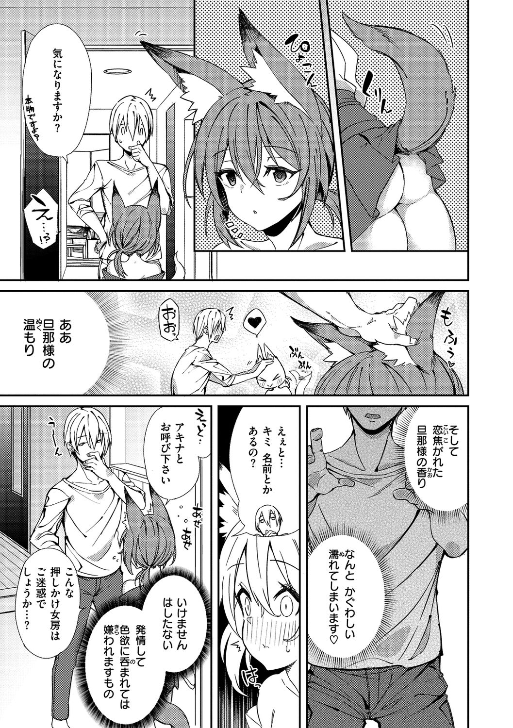 [Shingo.] パコちゅーらいふ [DL版]