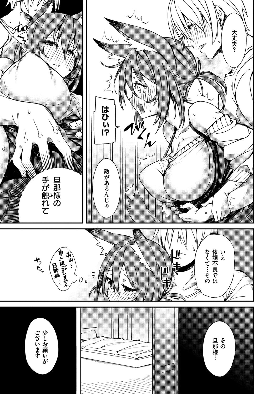 [Shingo.] パコちゅーらいふ [DL版]
