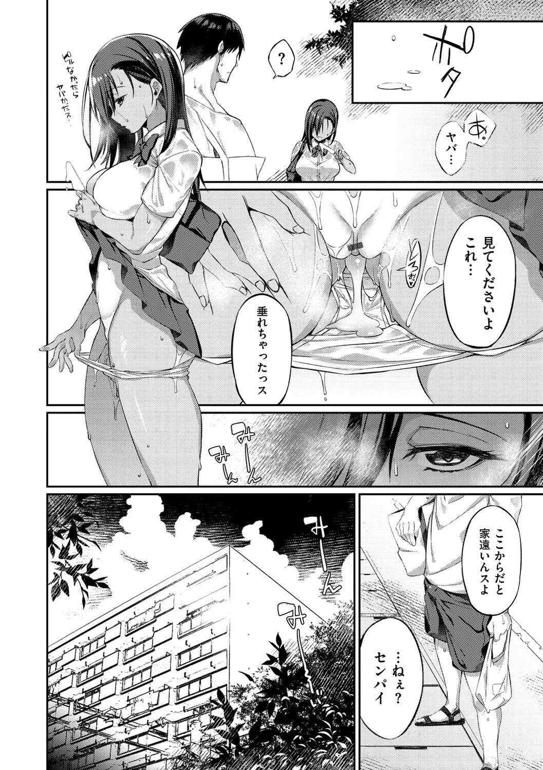 [Shingo.] パコちゅーらいふ [DL版]