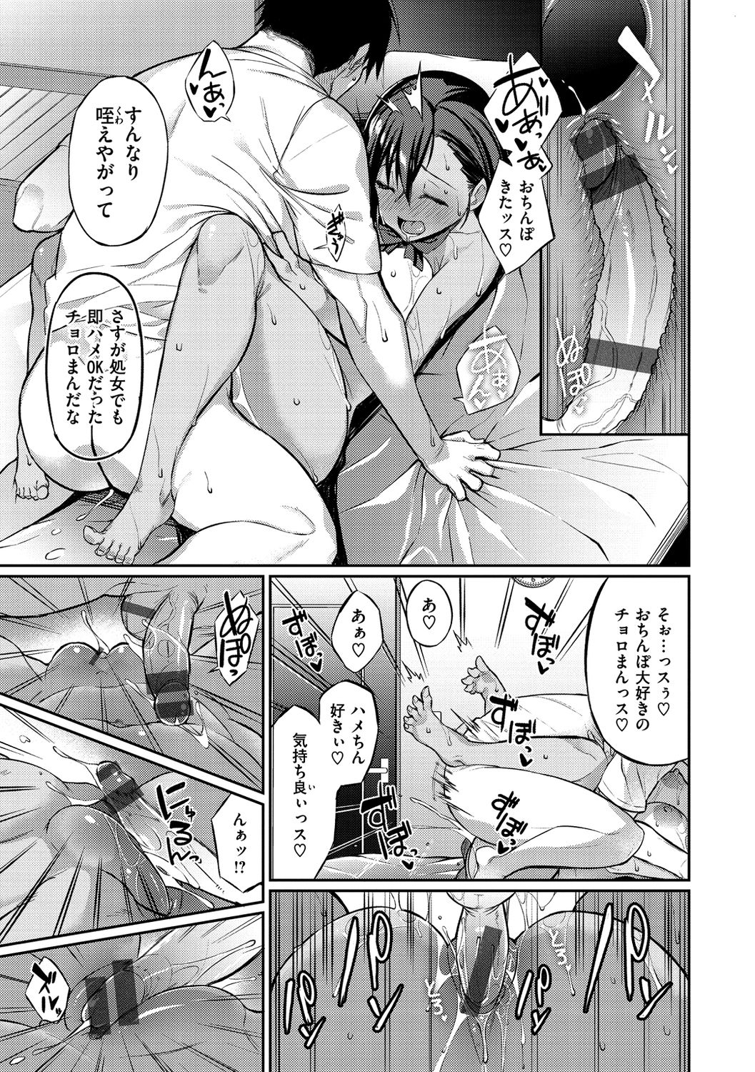 [Shingo.] パコちゅーらいふ [DL版]