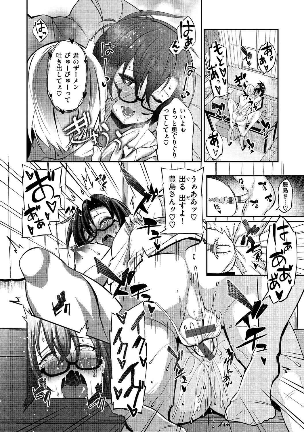 [Shingo.] パコちゅーらいふ [DL版]