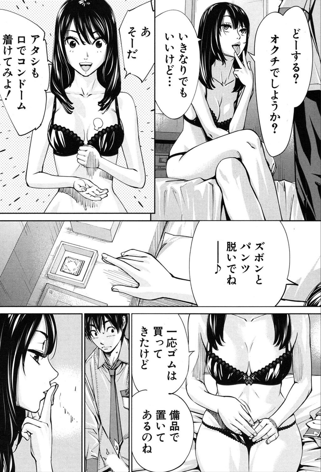 COMIC 夢幻転生 2020年3月号