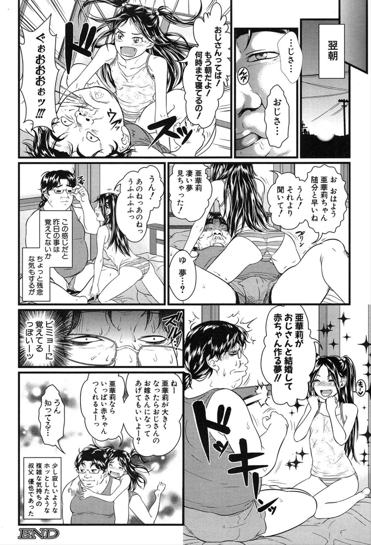 COMIC 夢幻転生 2020年3月号
