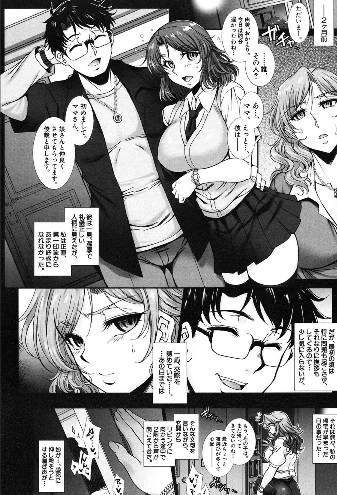COMIC 夢幻転生 2020年3月号