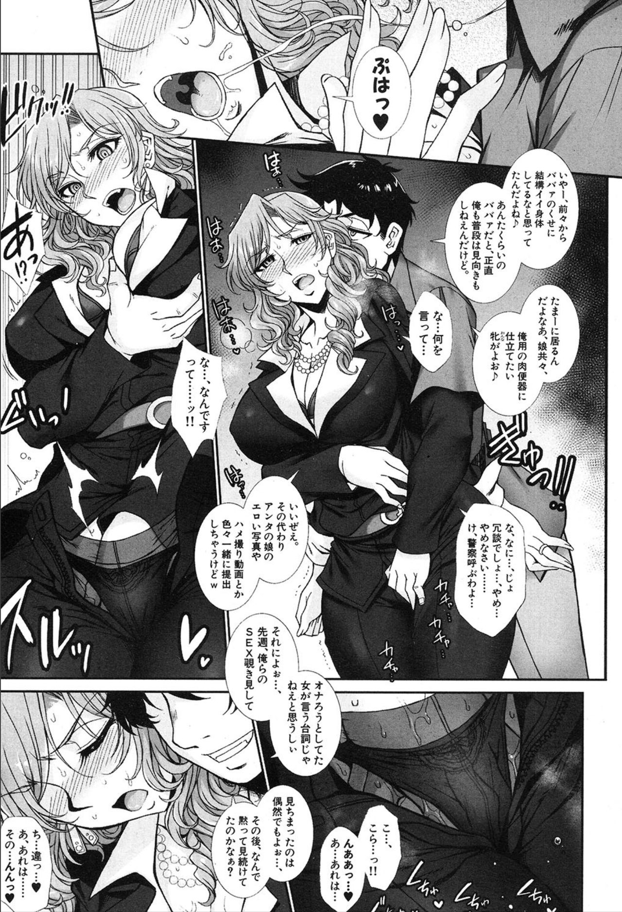COMIC 夢幻転生 2020年3月号