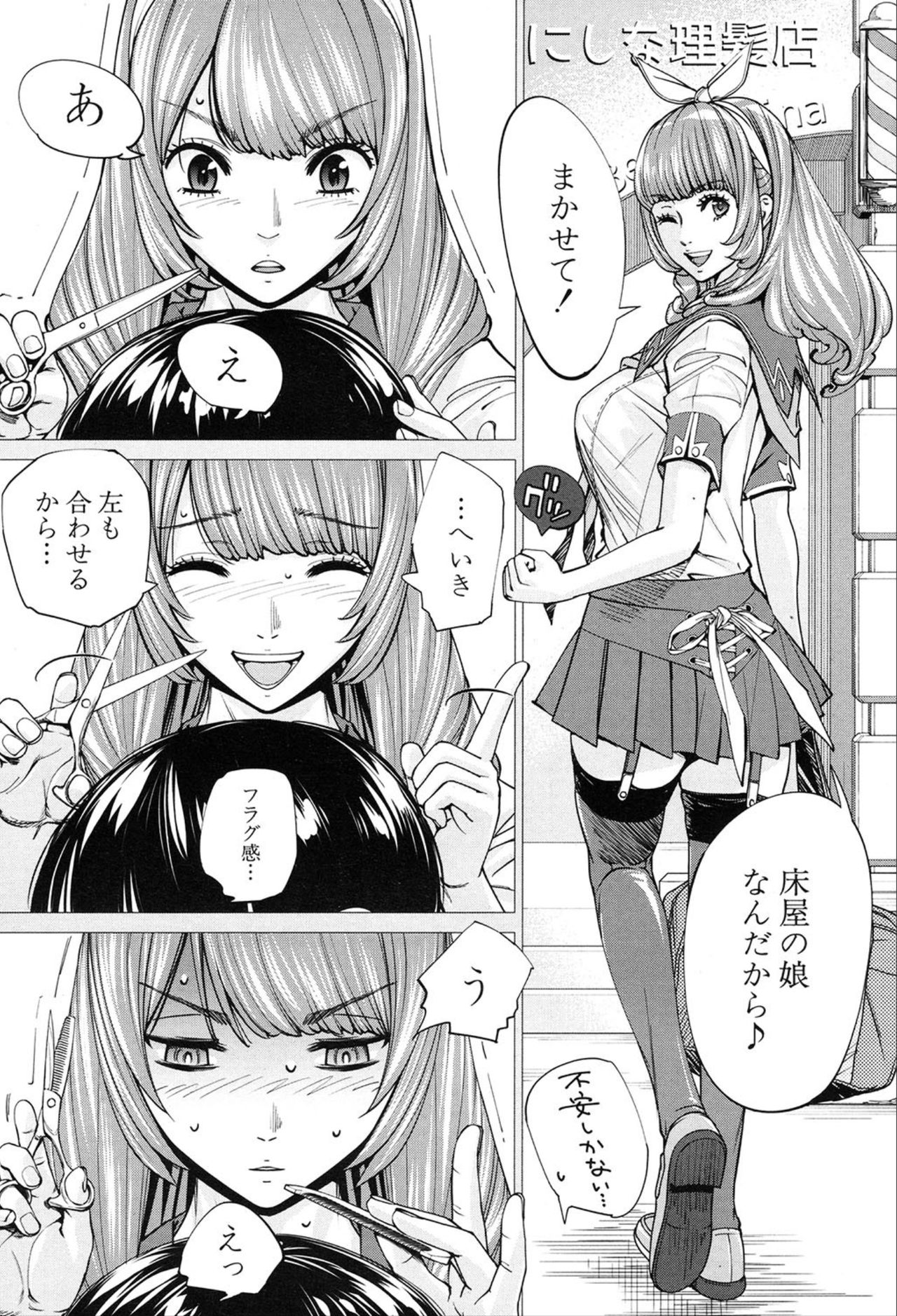 COMIC 夢幻転生 2020年3月号