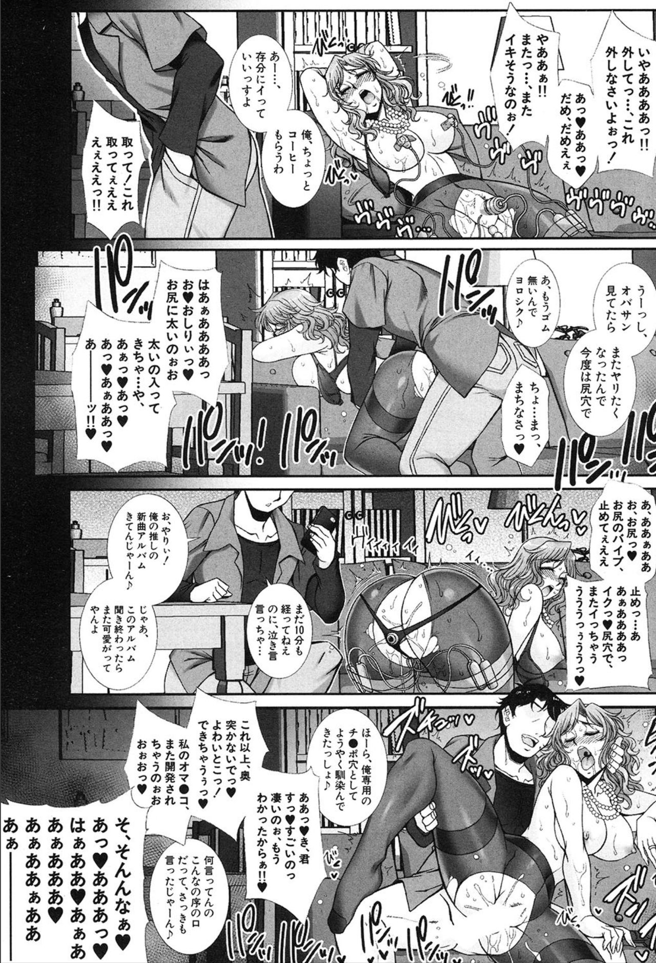 COMIC 夢幻転生 2020年3月号