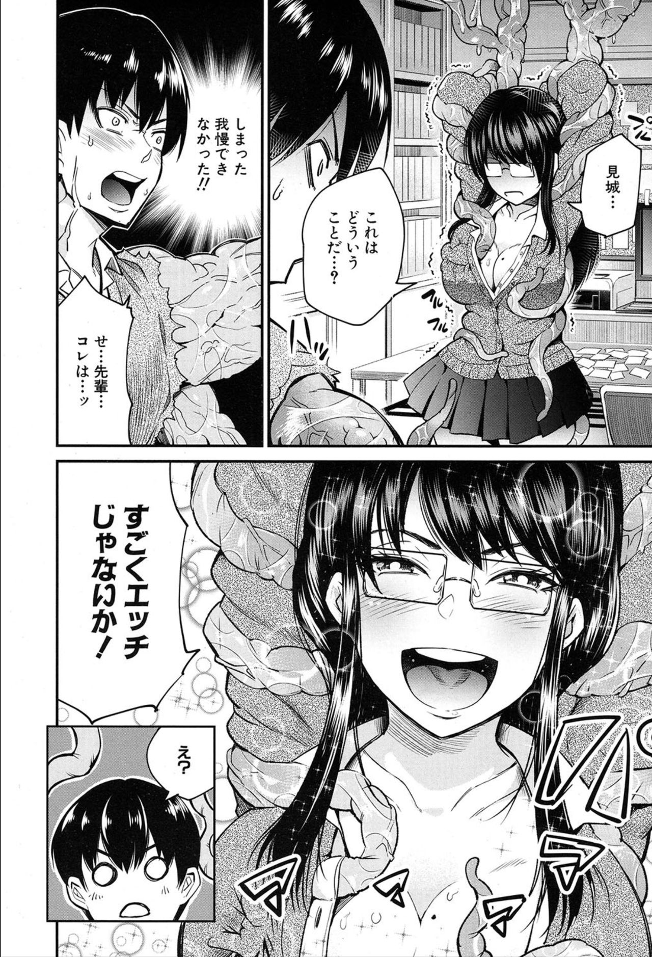 COMIC 夢幻転生 2020年3月号