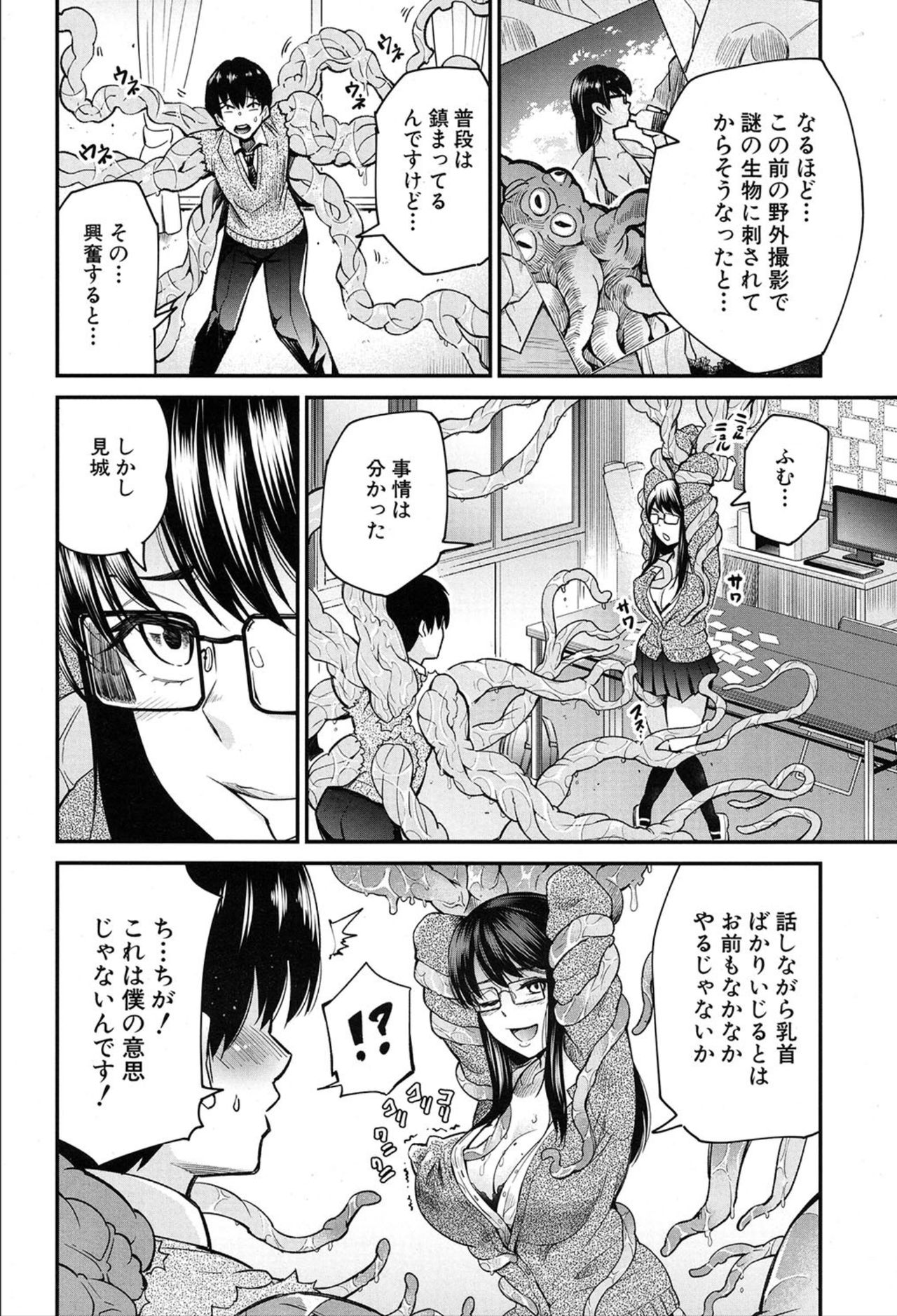 COMIC 夢幻転生 2020年3月号