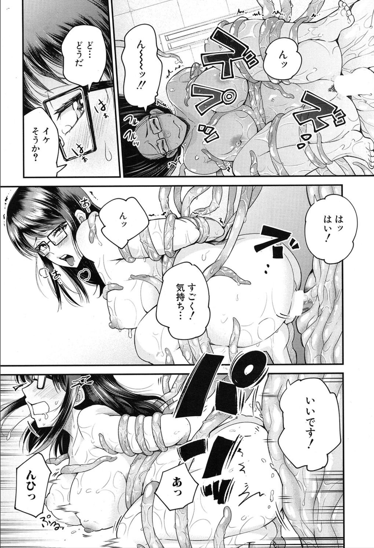 COMIC 夢幻転生 2020年3月号