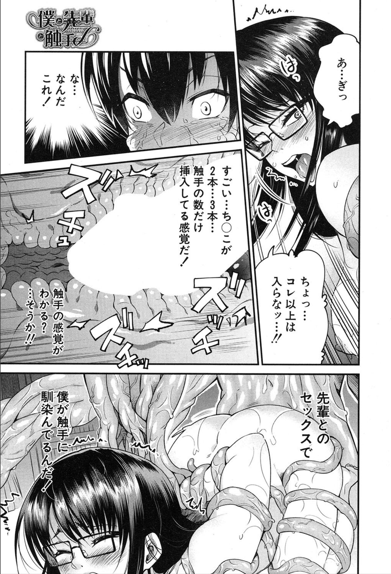 COMIC 夢幻転生 2020年3月号