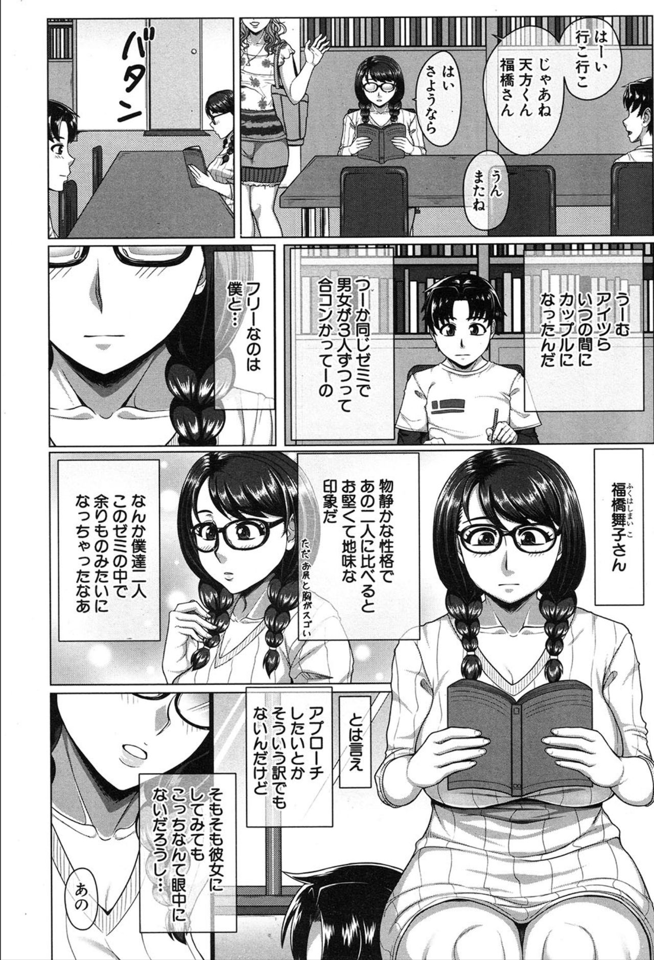 COMIC 夢幻転生 2020年3月号