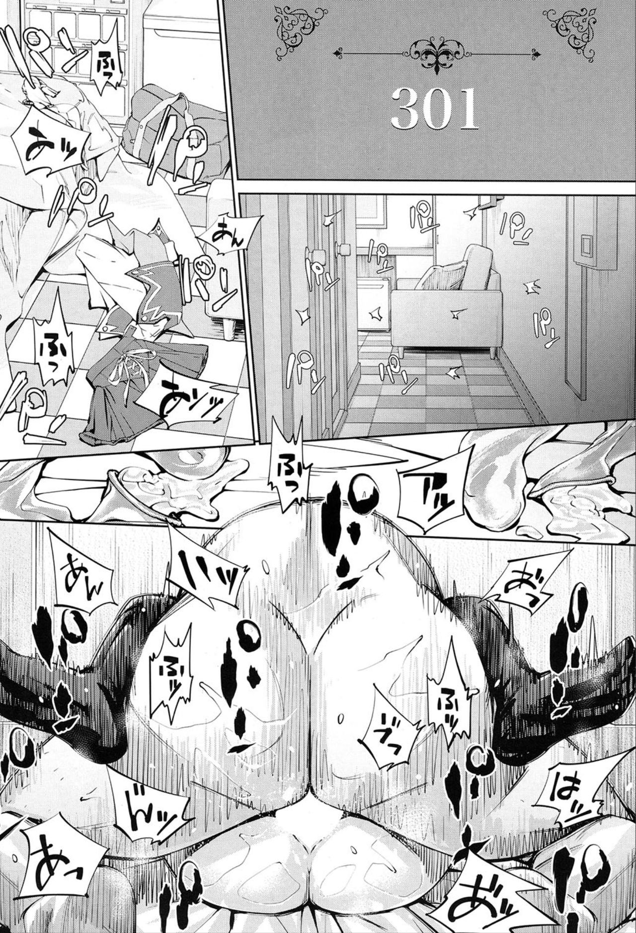 COMIC 夢幻転生 2020年3月号