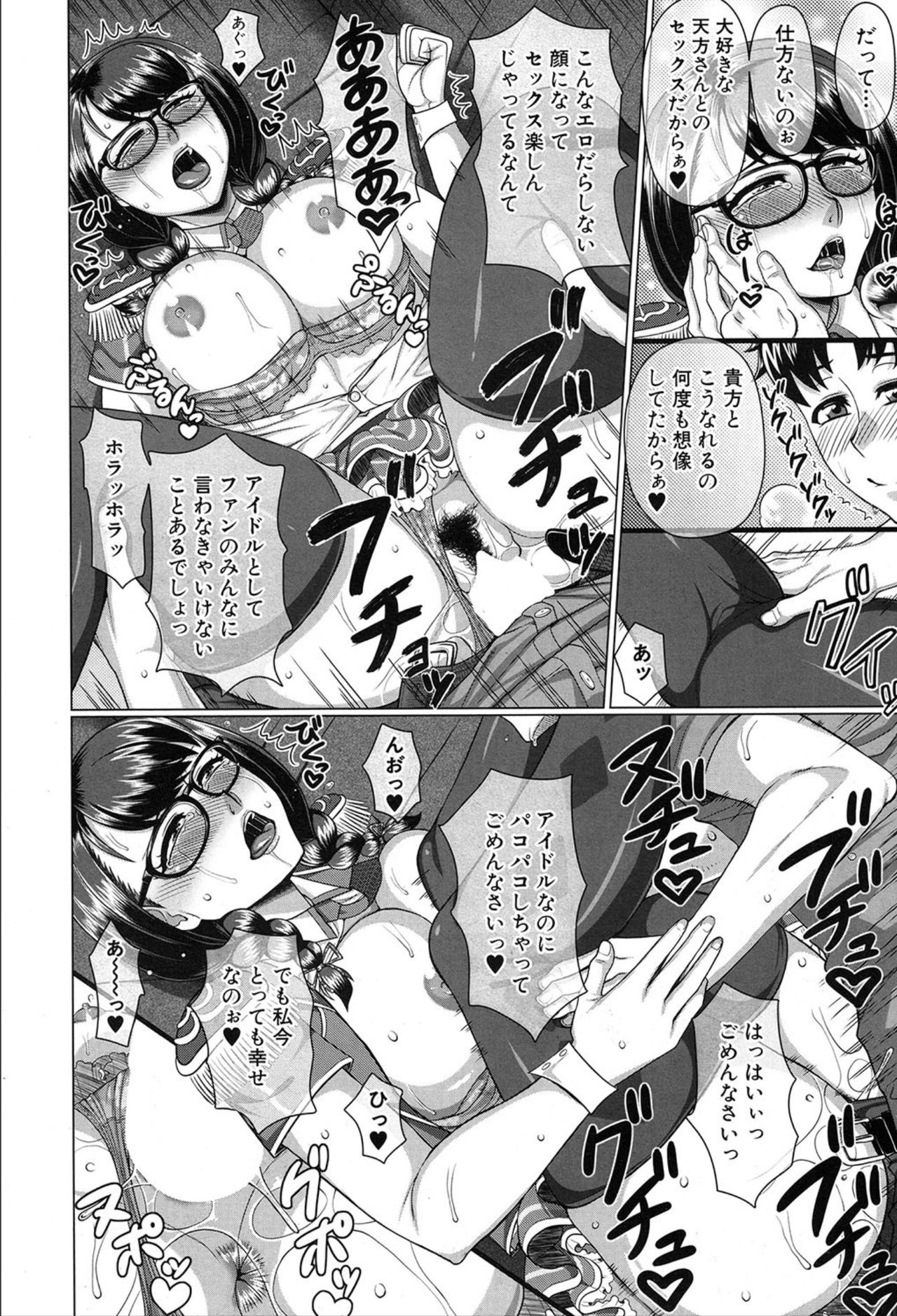 COMIC 夢幻転生 2020年3月号