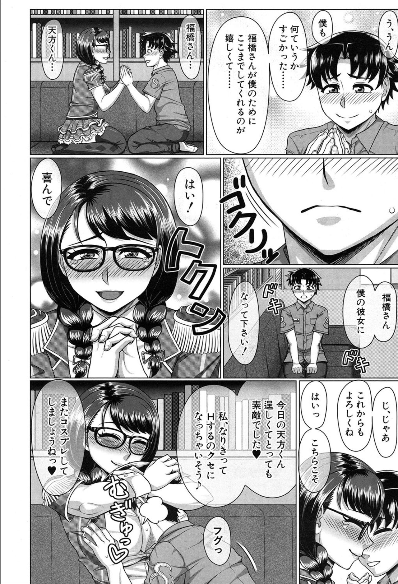 COMIC 夢幻転生 2020年3月号