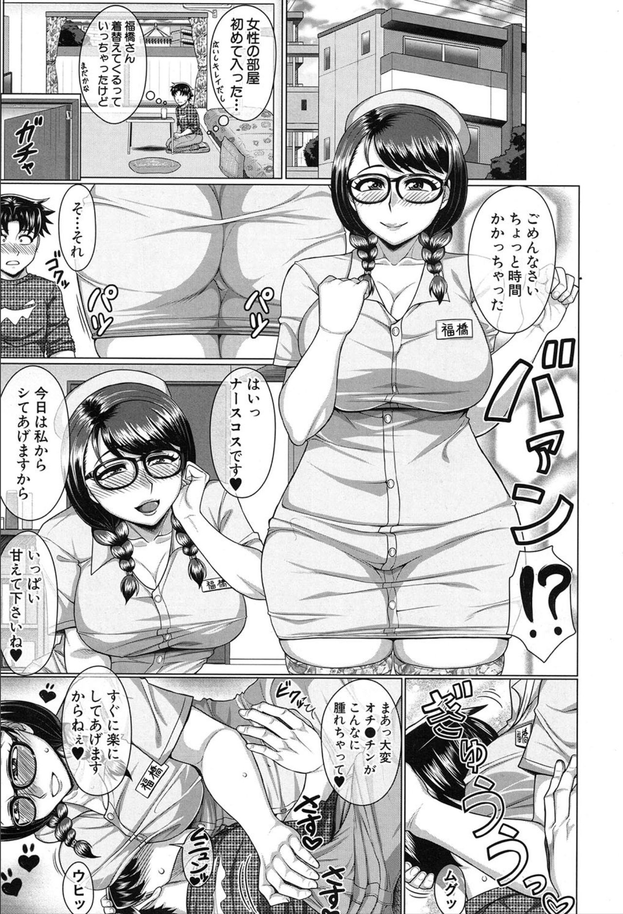 COMIC 夢幻転生 2020年3月号