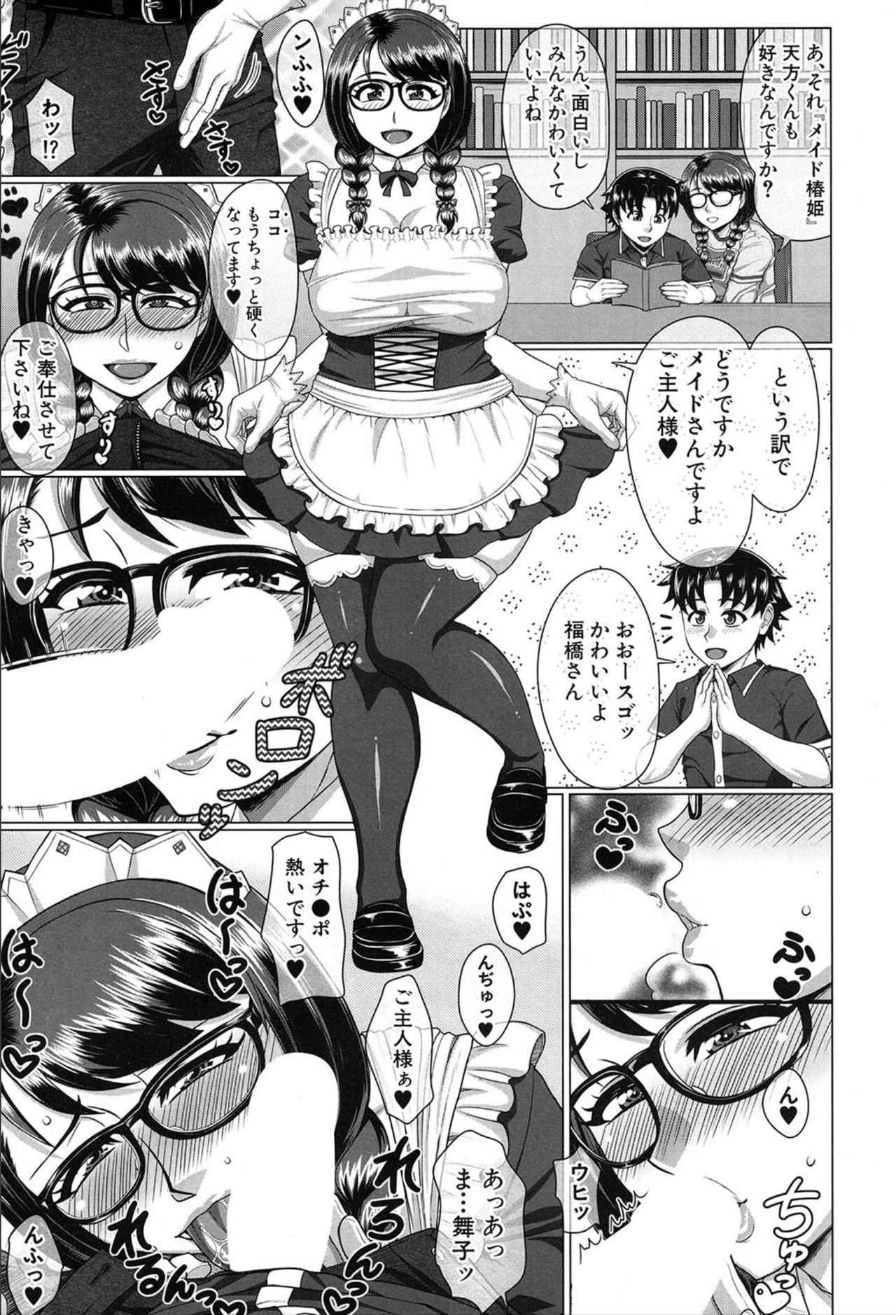 COMIC 夢幻転生 2020年3月号
