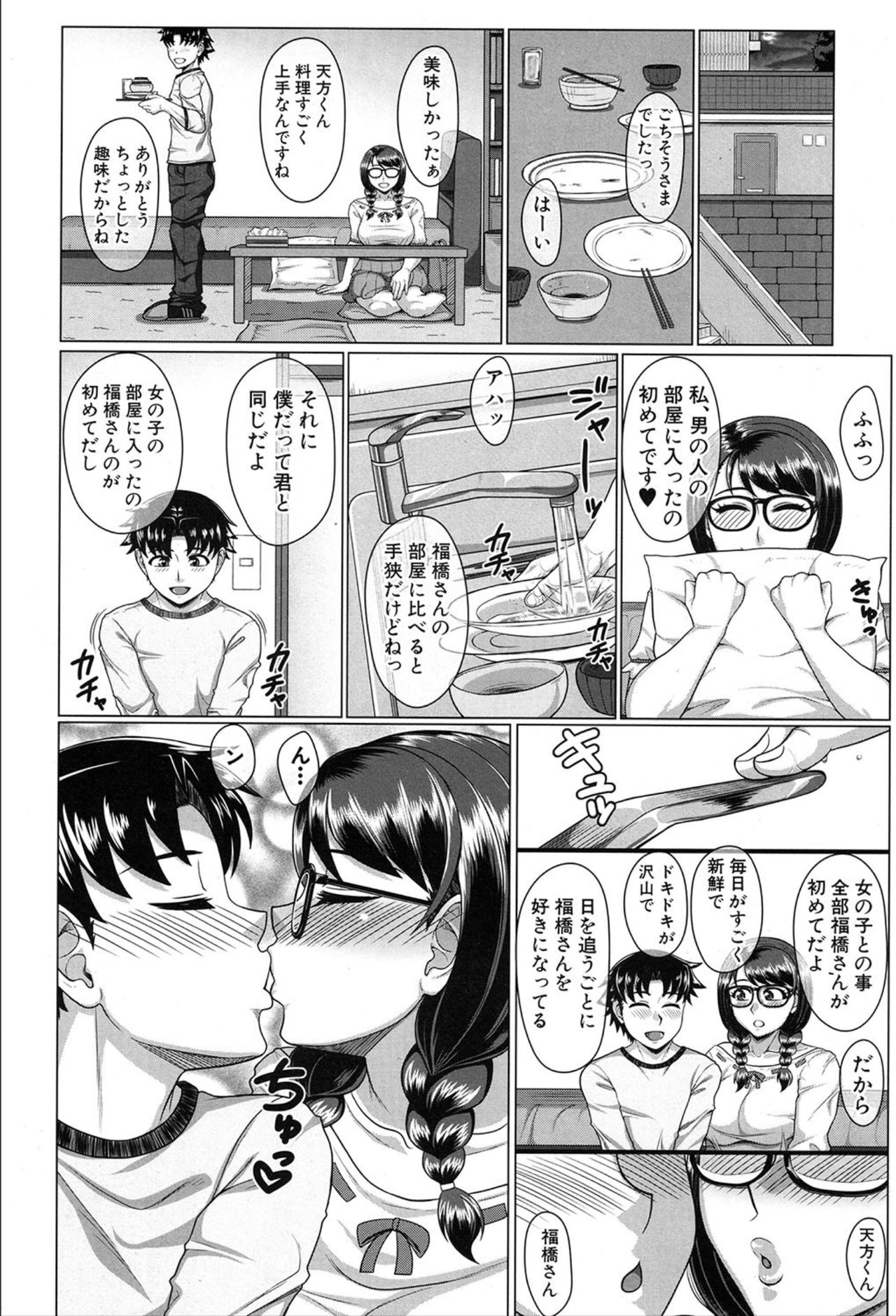 COMIC 夢幻転生 2020年3月号