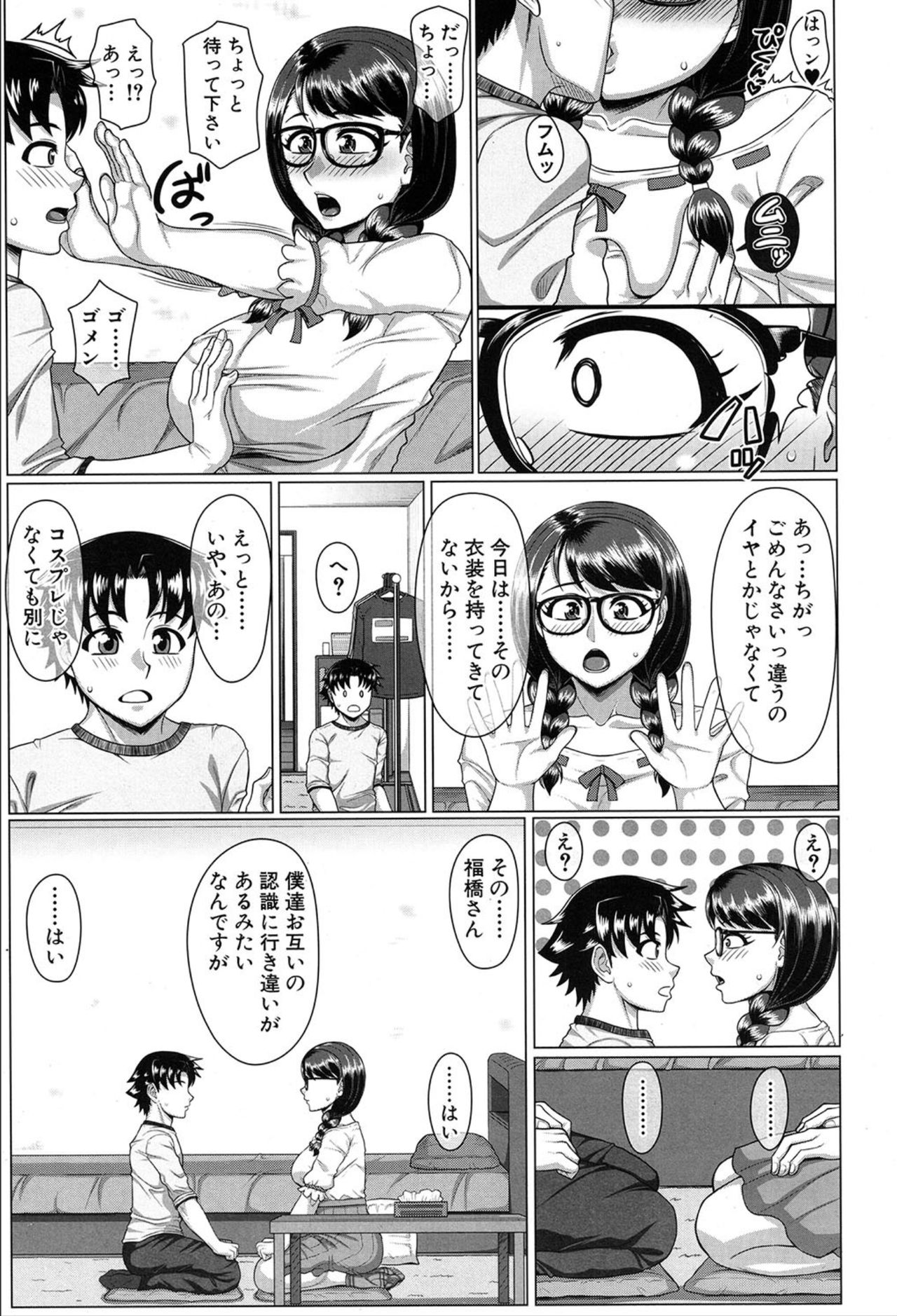 COMIC 夢幻転生 2020年3月号