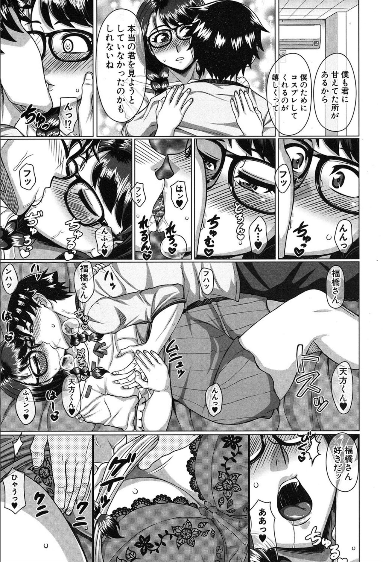 COMIC 夢幻転生 2020年3月号