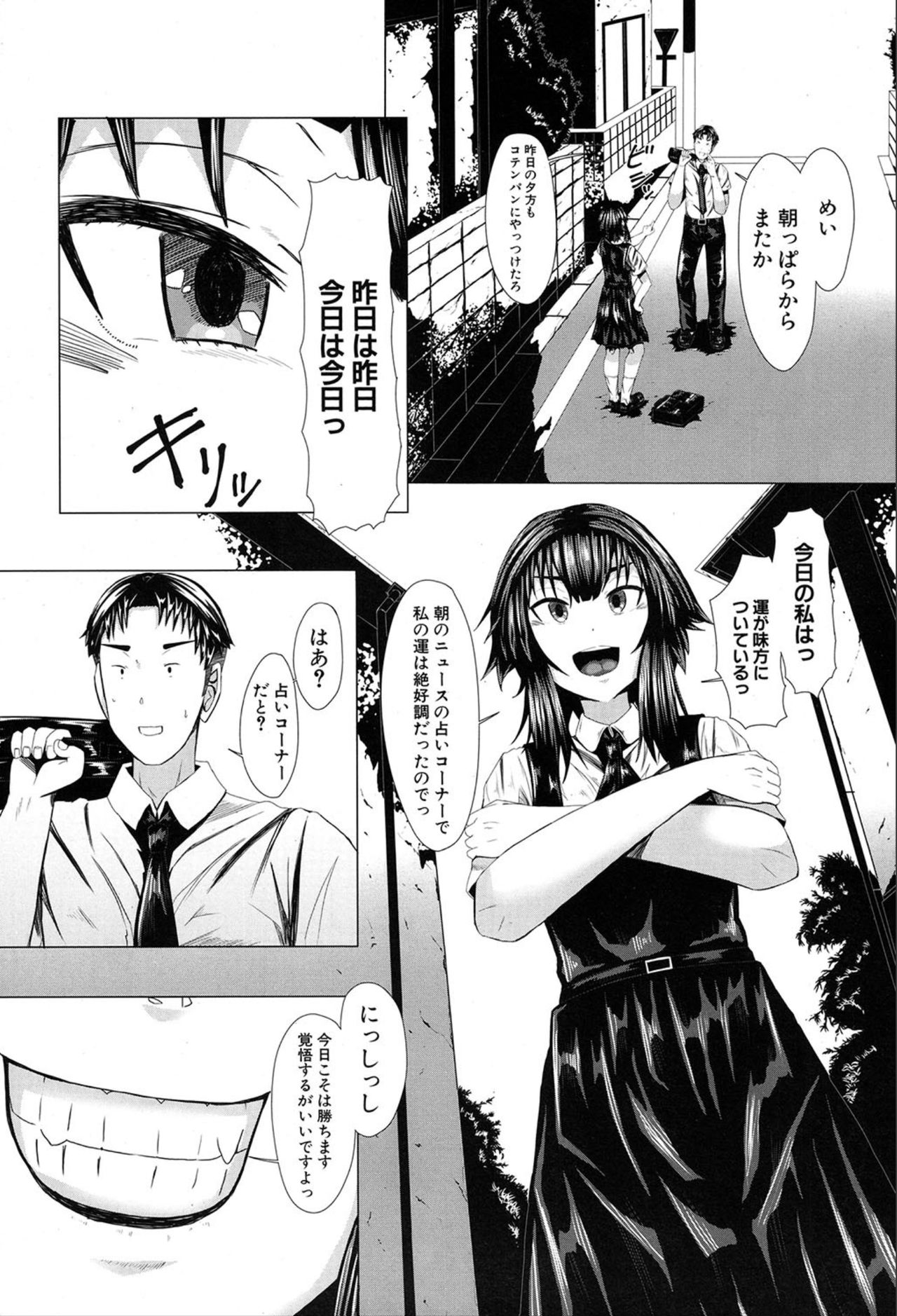 COMIC 夢幻転生 2020年3月号