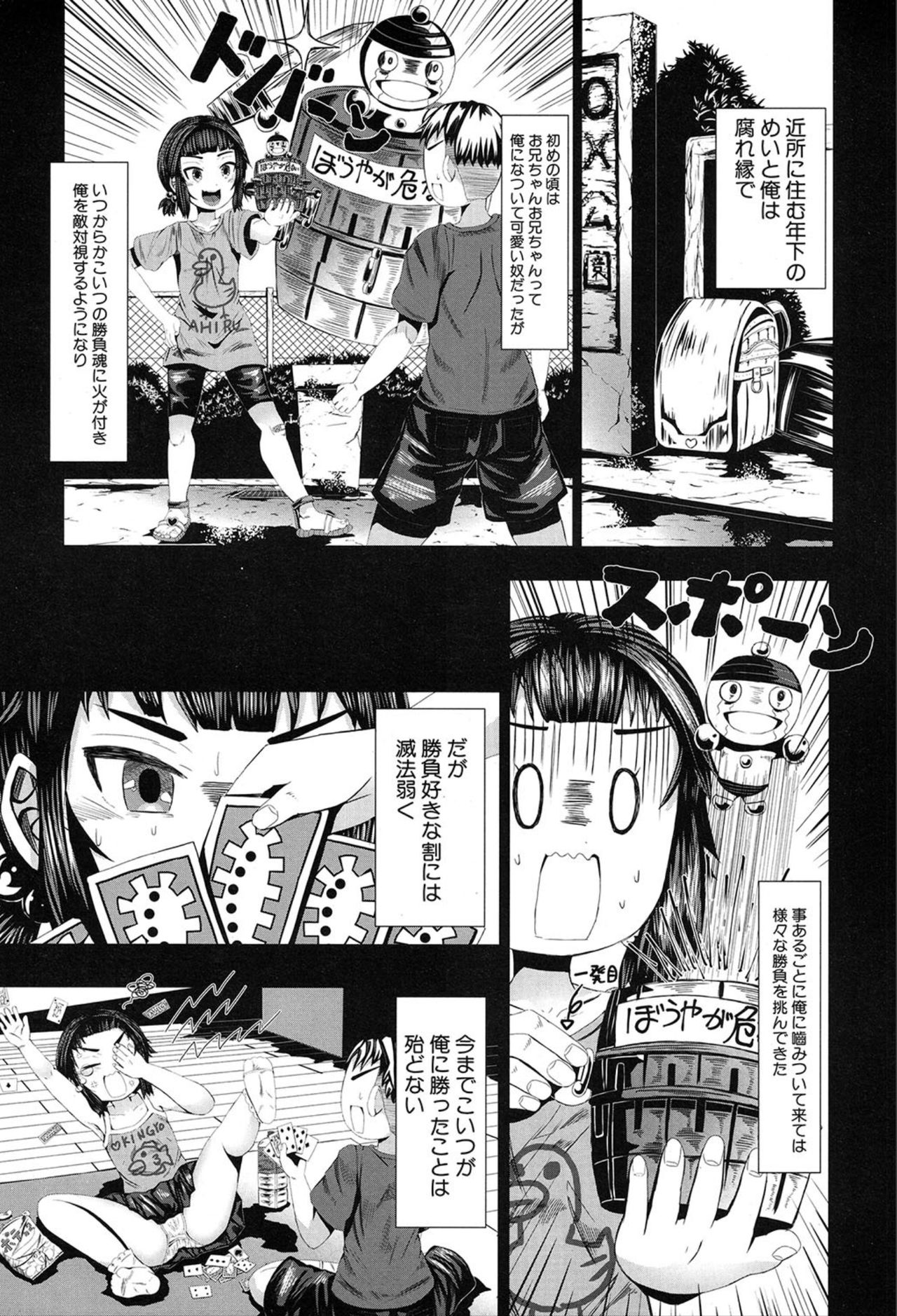 COMIC 夢幻転生 2020年3月号
