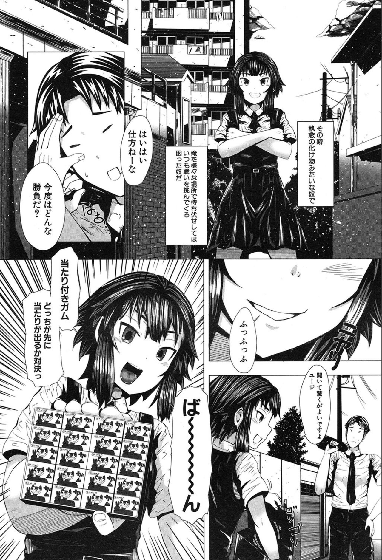 COMIC 夢幻転生 2020年3月号