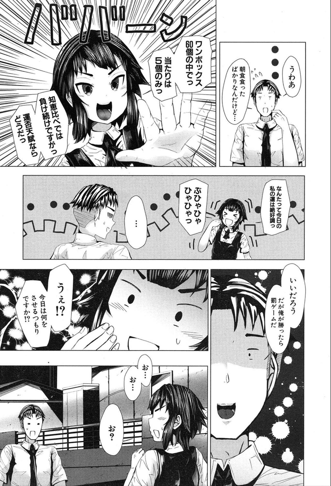 COMIC 夢幻転生 2020年3月号
