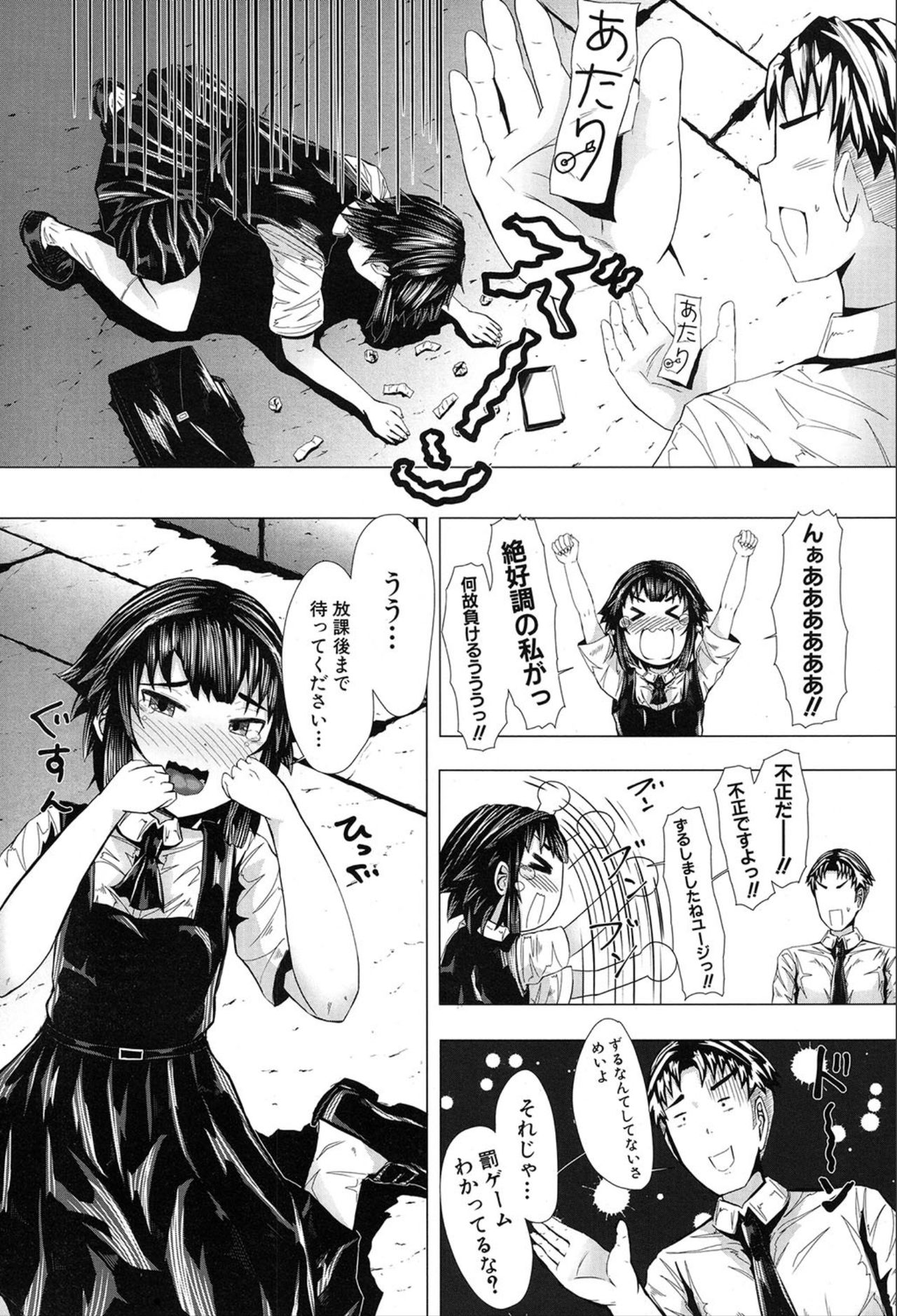 COMIC 夢幻転生 2020年3月号