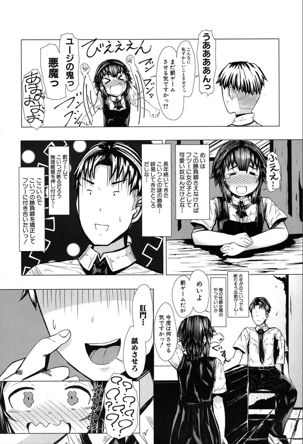COMIC 夢幻転生 2020年3月号