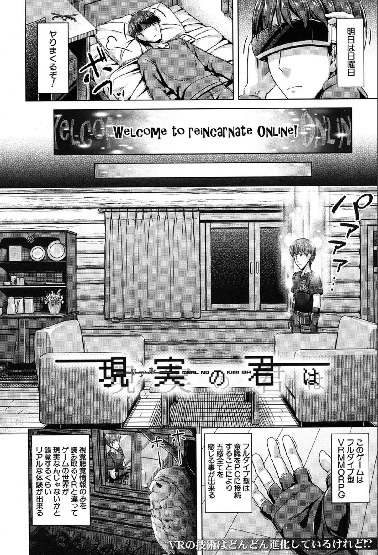 COMIC 夢幻転生 2020年3月号
