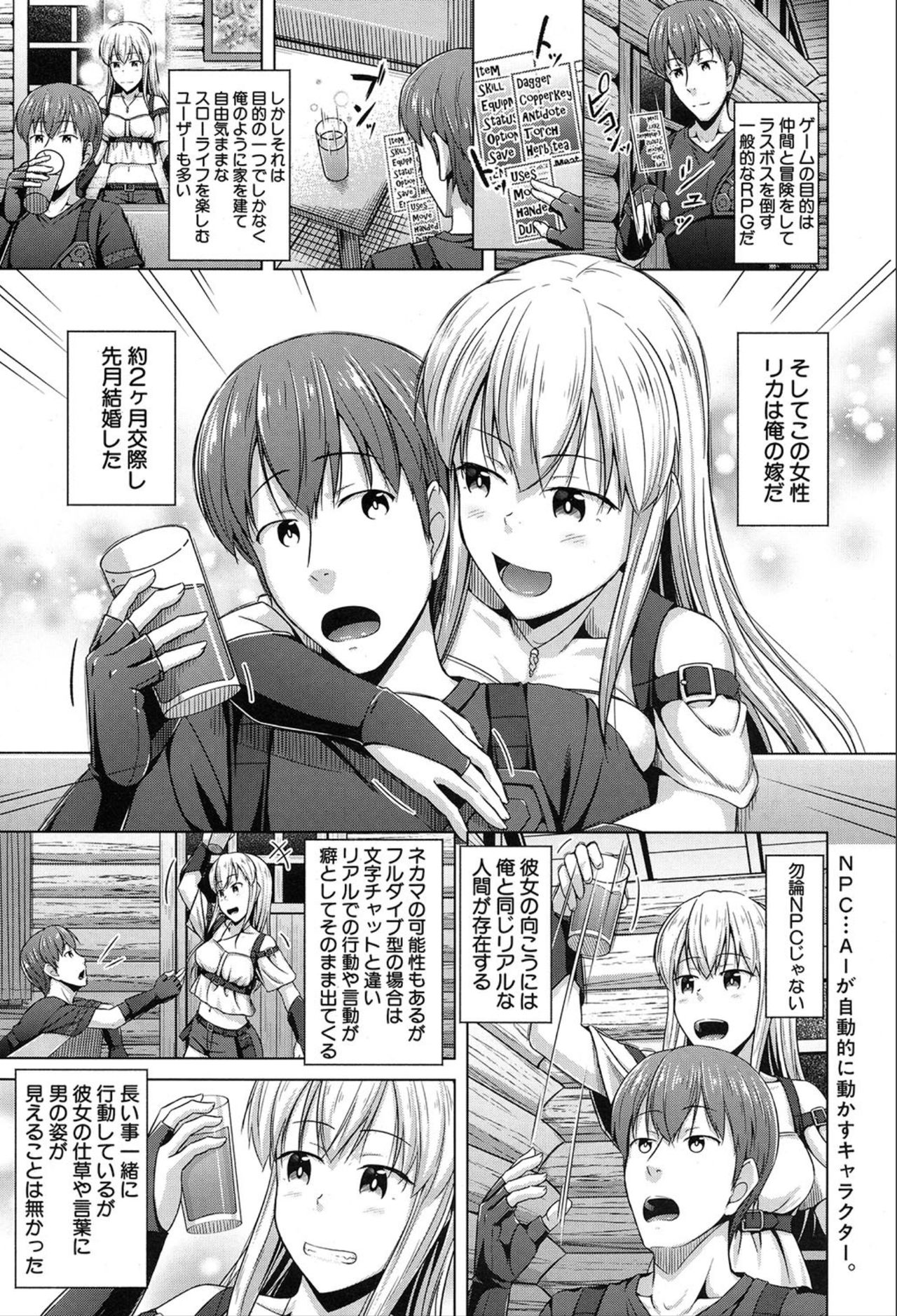 COMIC 夢幻転生 2020年3月号