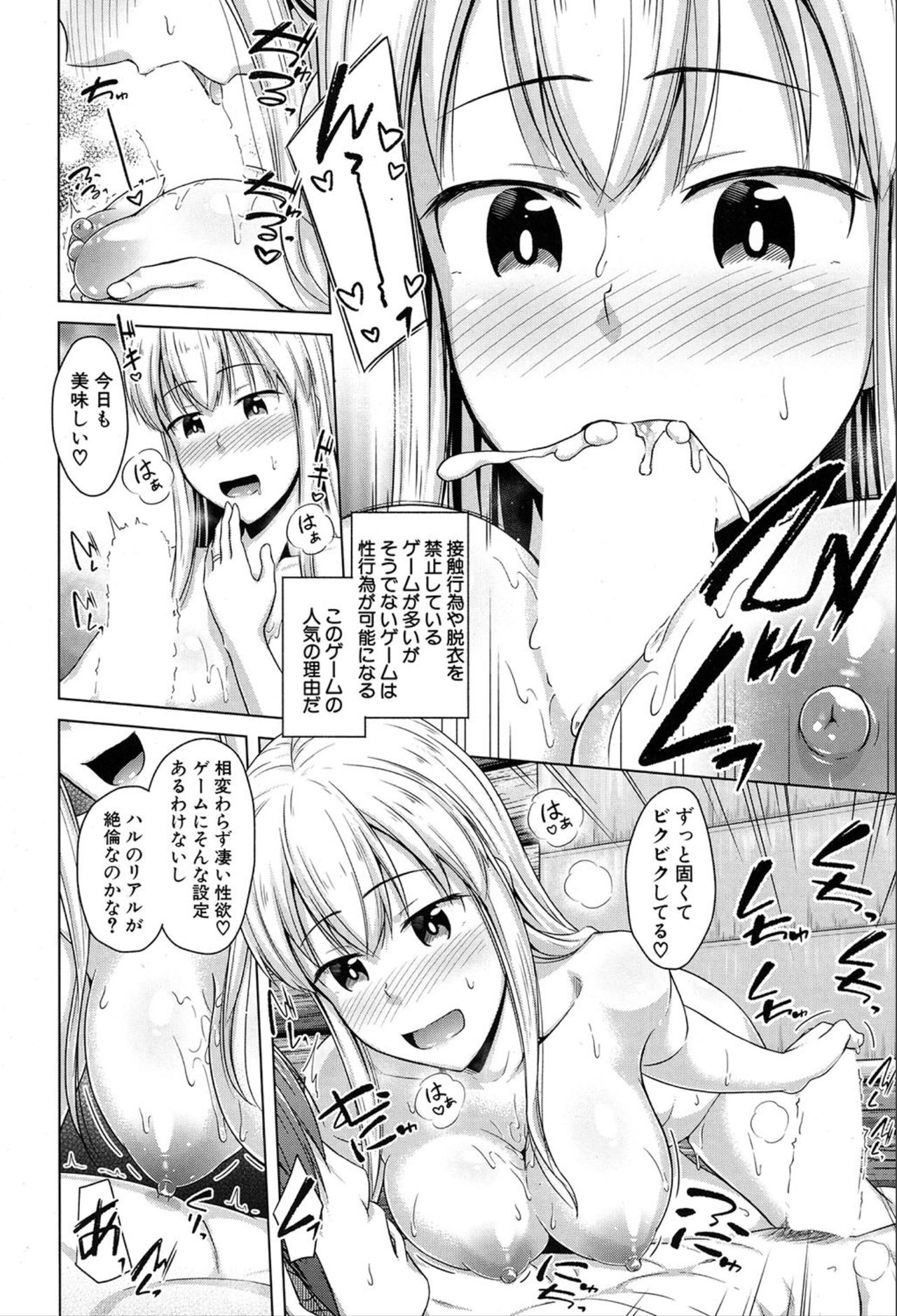 COMIC 夢幻転生 2020年3月号