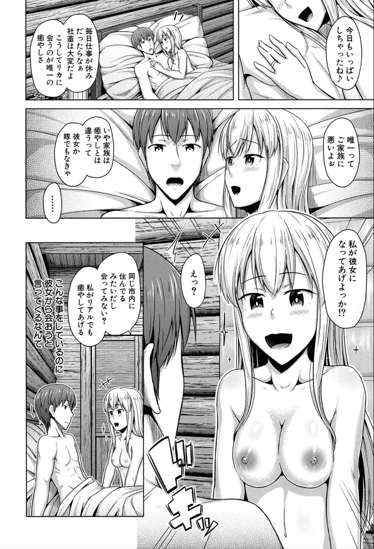 COMIC 夢幻転生 2020年3月号