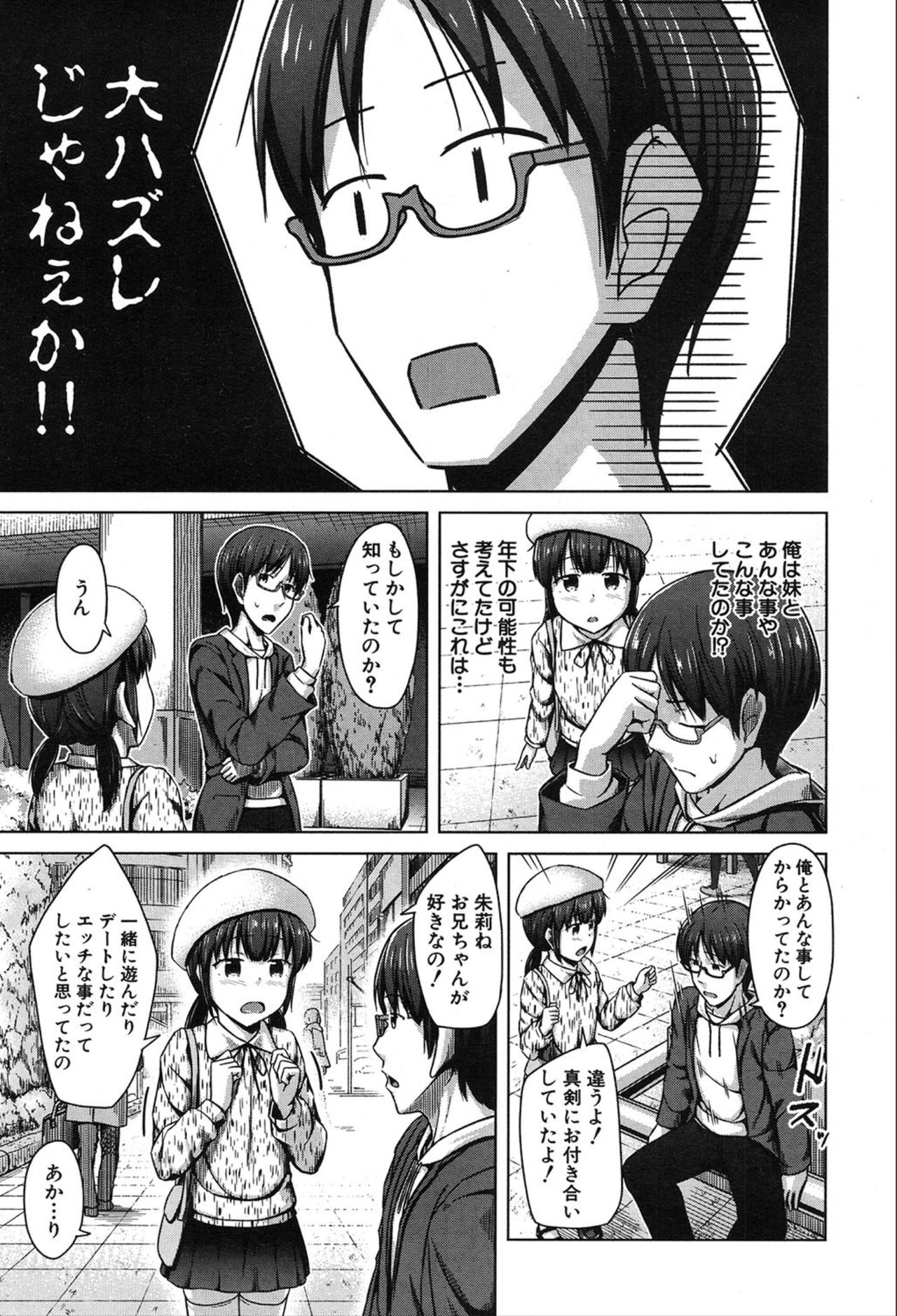 COMIC 夢幻転生 2020年3月号