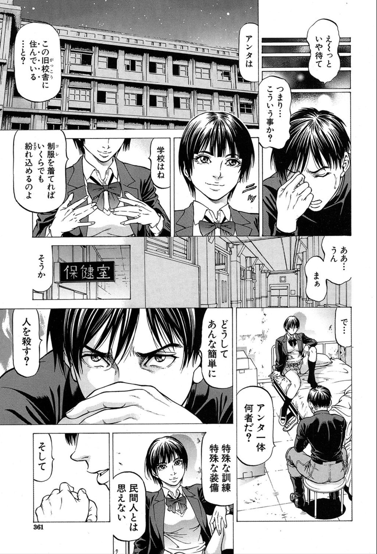 COMIC 夢幻転生 2020年3月号