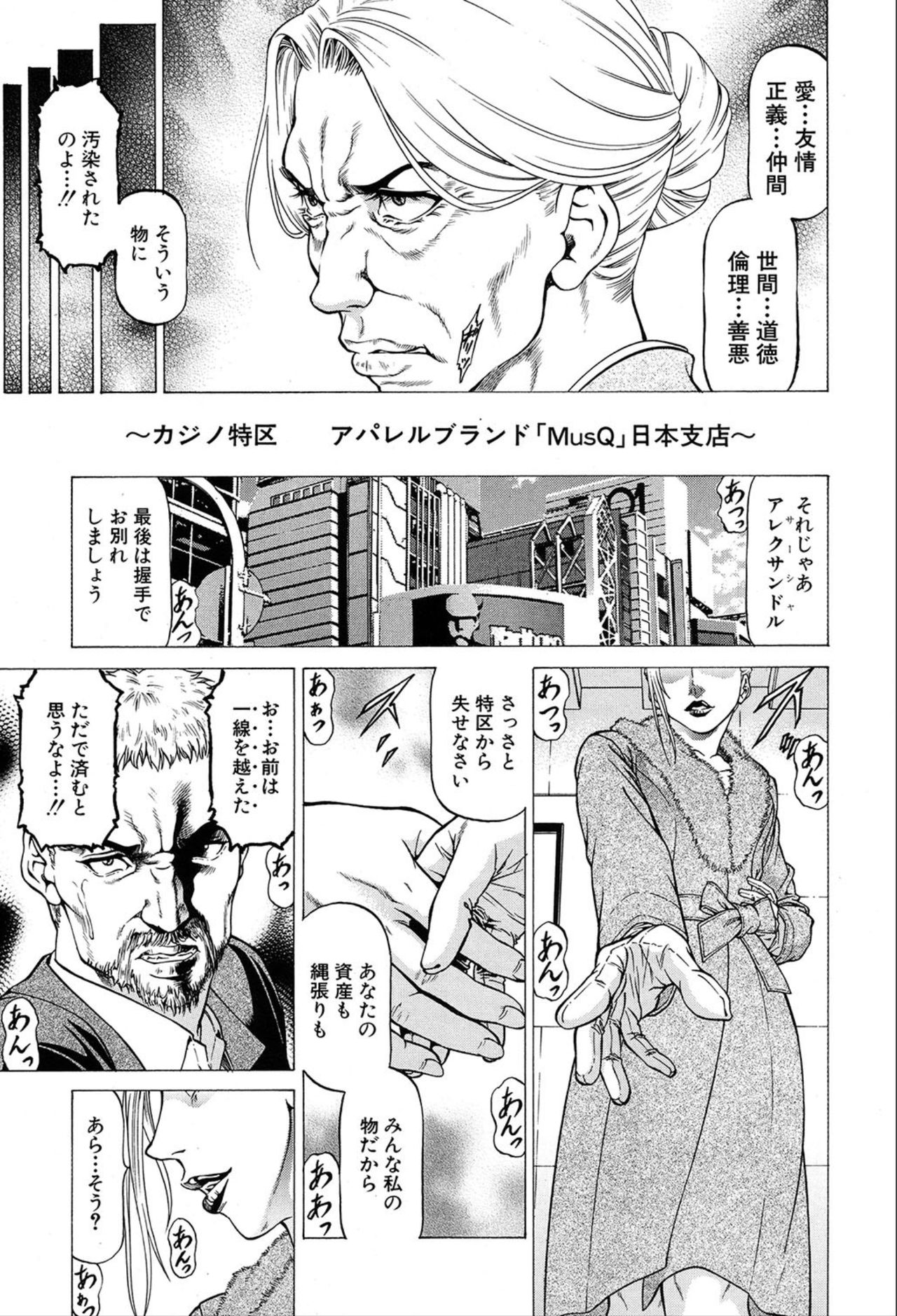 COMIC 夢幻転生 2020年3月号