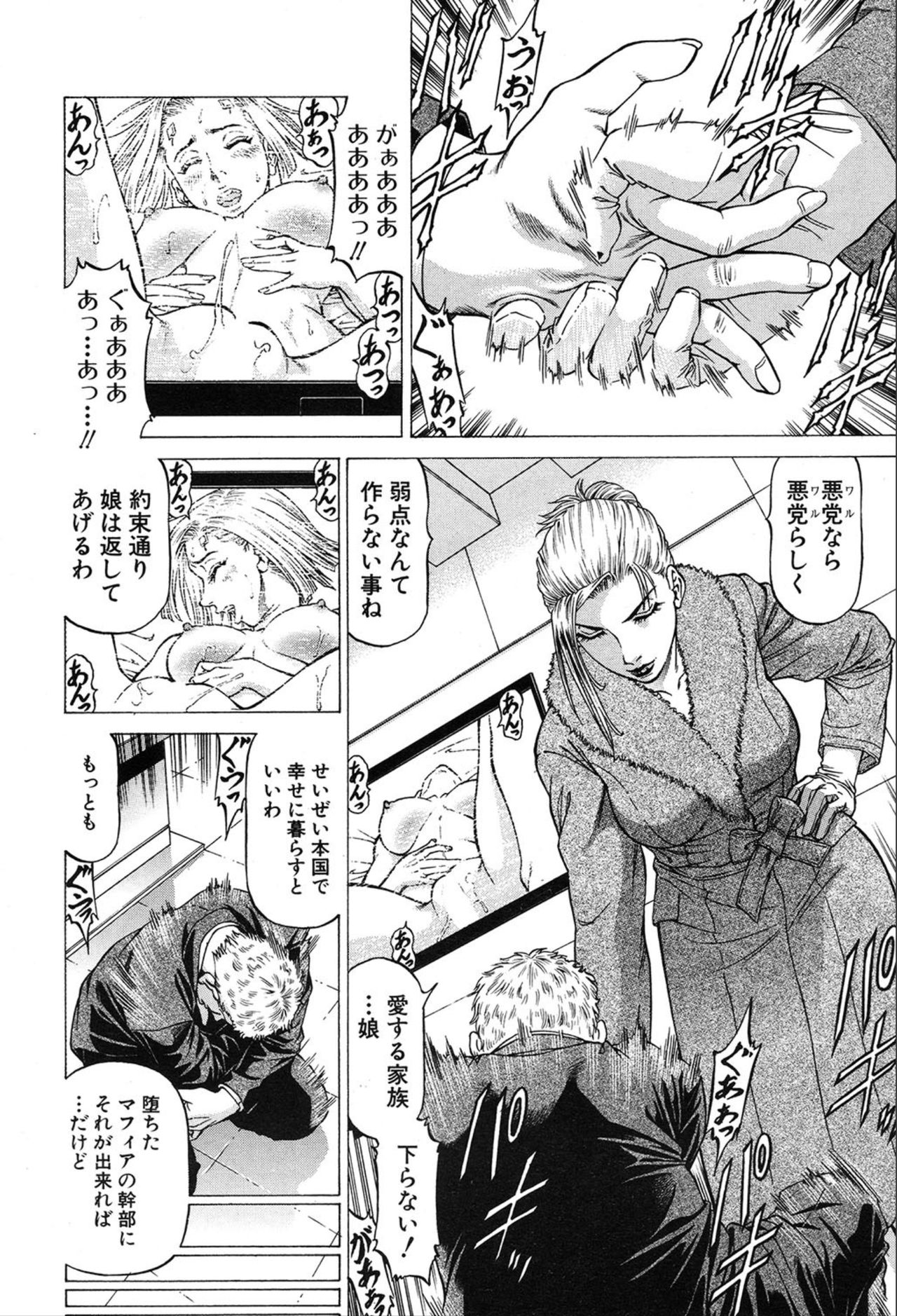 COMIC 夢幻転生 2020年3月号
