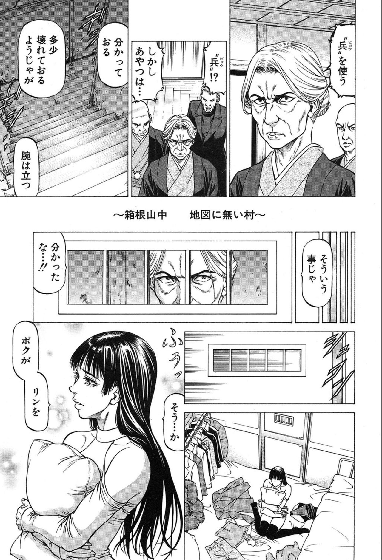 COMIC 夢幻転生 2020年3月号