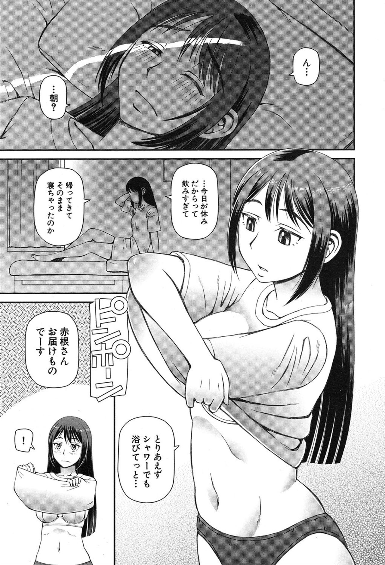 COMIC 夢幻転生 2020年3月号