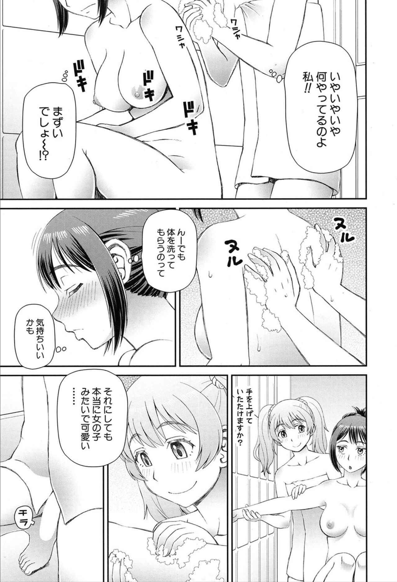 COMIC 夢幻転生 2020年3月号