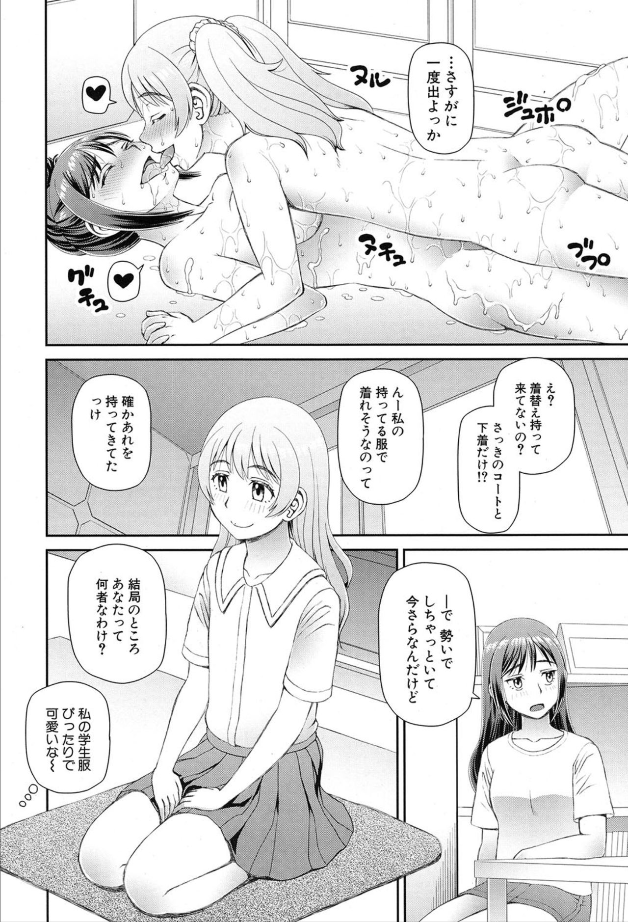 COMIC 夢幻転生 2020年3月号