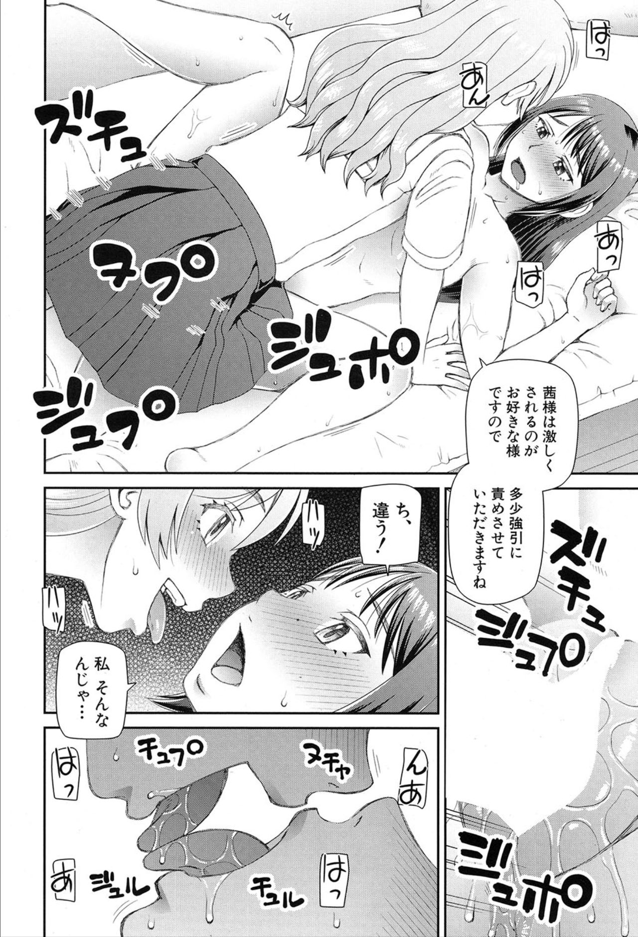 COMIC 夢幻転生 2020年3月号