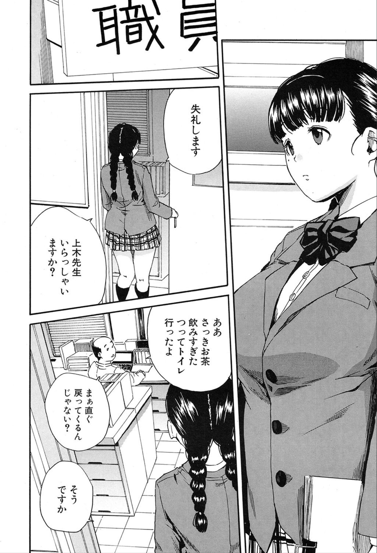 COMIC 夢幻転生 2020年3月号