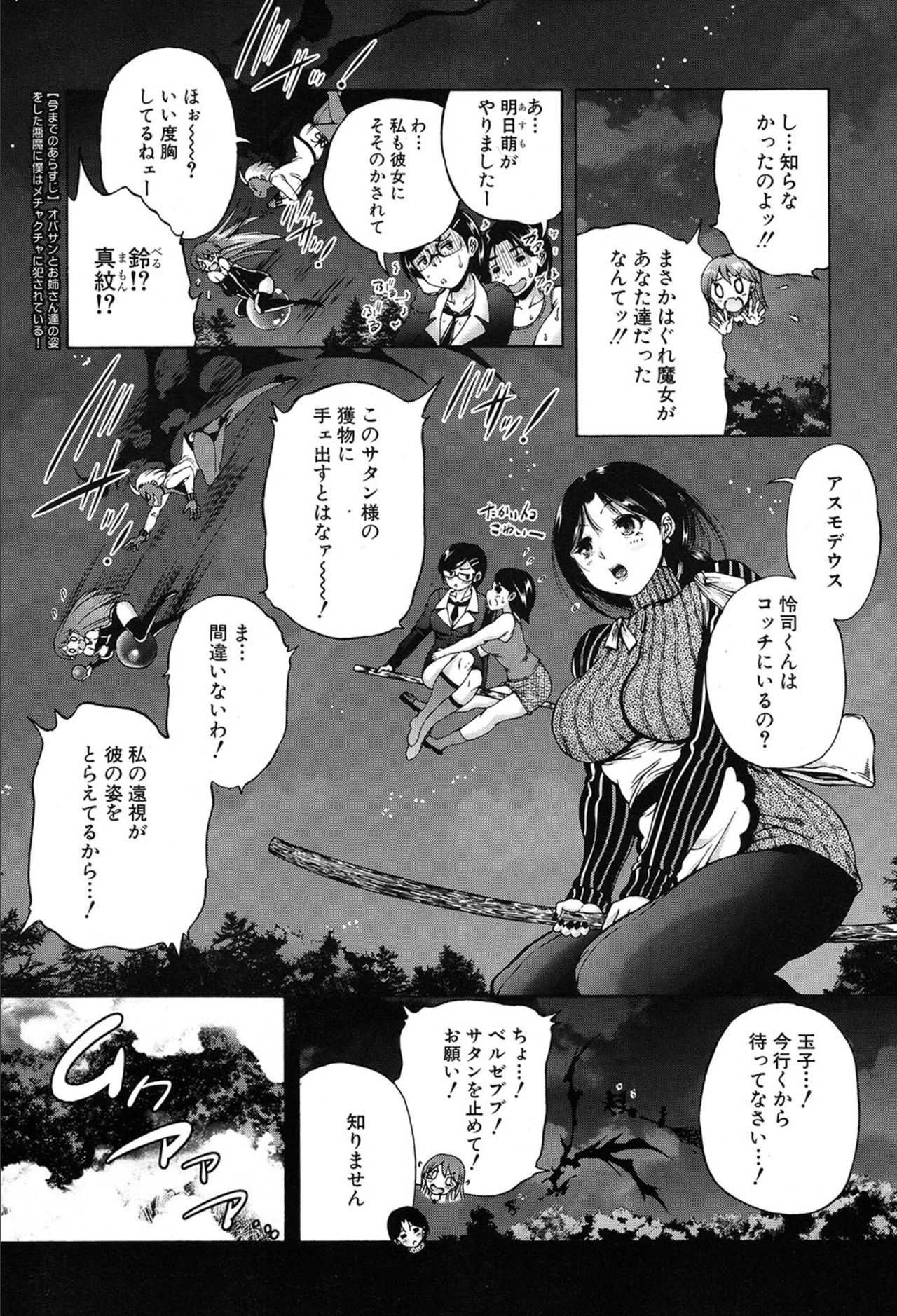 COMIC 夢幻転生 2020年3月号