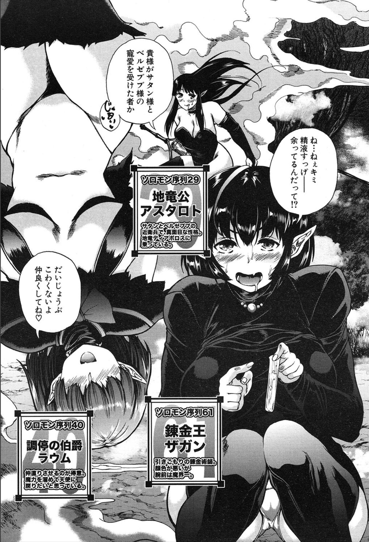 COMIC 夢幻転生 2020年3月号