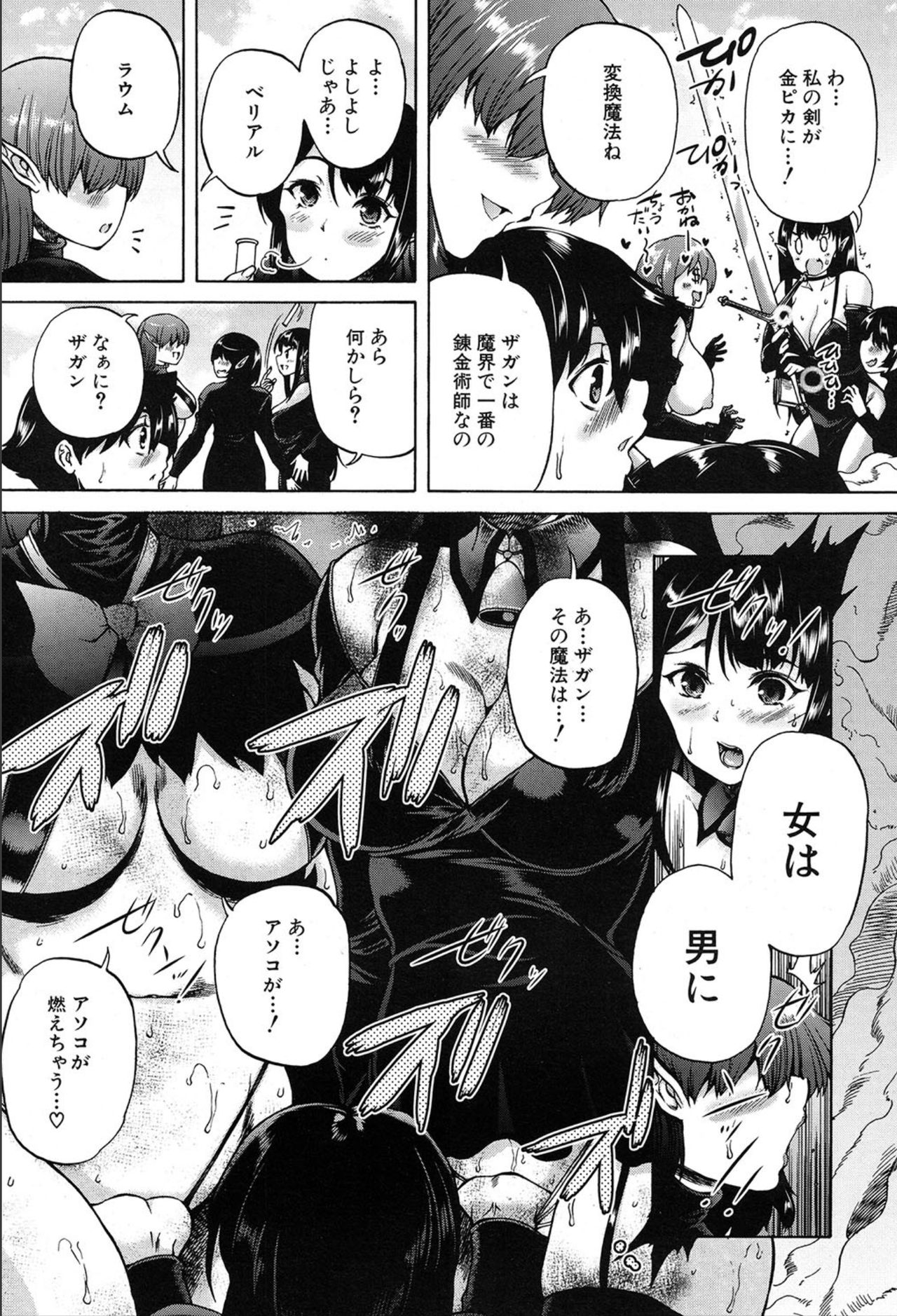 COMIC 夢幻転生 2020年3月号