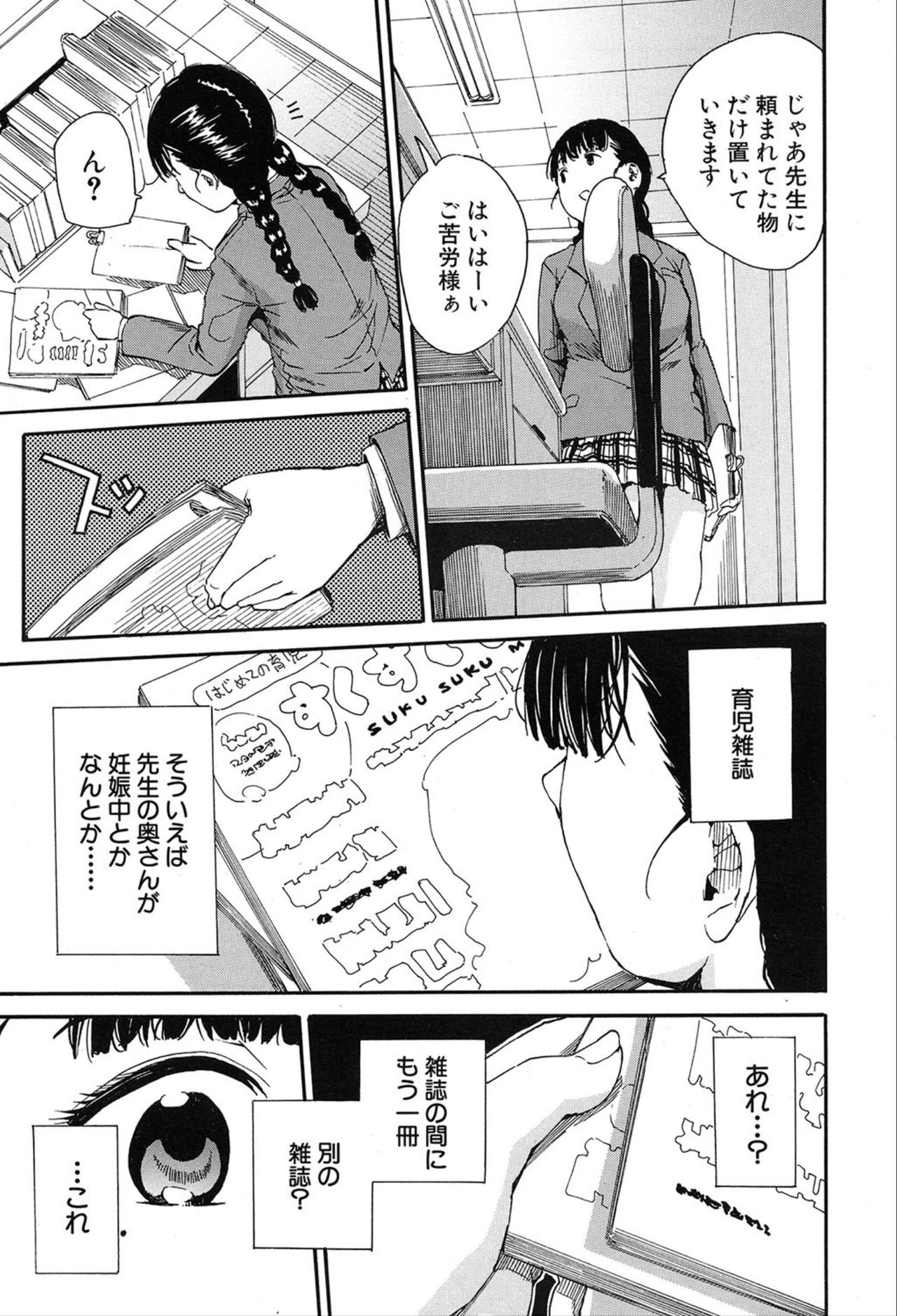 COMIC 夢幻転生 2020年3月号